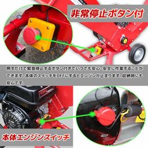 セール！鶴型 7.5馬力 エンジン式粉砕機 ウッドチッパー ガーデンシュレッダー 212cc 最大処理径70ｍｍ　/伐採 竹 枝 樹木粉砕機 【営業店_画像7