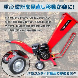 2台特売！鶴型 7.5馬力 エンジン式粉砕機 ウッドチッパー ガーデンシュレッダー 212cc 最大処理径70ｍｍ/ 竹 枝 樹木粉砕【営業店止め】の画像5