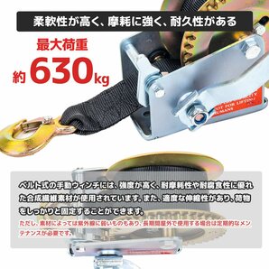 新品！ ハンドウインチ 手動式ウインチ ベルトタイプ (最大牽引力1400LBS（630kg) ベルト式 ミニウインチ ボートなど牽引作業の画像3