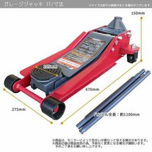 丸型保護パッド付き ガレージジャッキ 油圧式 3t 油圧ジャッキ フロアジャッキ 3トン スチール 最低76mm 最高510m ローダウン車対応_画像5