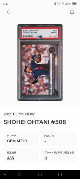 大谷翔平PSA10 2021 Topps Now #508 PSA鑑定カード 史上初オールスターゲーム二刀流でプレー