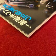 電源＆アクセサリー大全 2020年版 音元出版_画像7