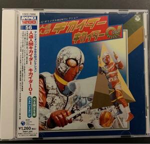  б/у CD] саундтрек * телевизор оригинал BGM коллекция * Android Kikaider / Kikaider 01* с поясом оби спецэффекты * камень no лес глава Taro 