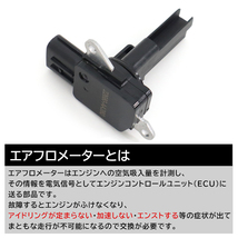 スバル インプレッサG4 GJ2 GJ3 エアフロメーター エアマスセンサー 22680-AA380 197400-5111 互換品 6ヵ月保証_画像2