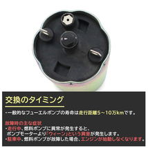 日産 クルー K30 フューエルポンプ 燃料ポンプ 17042-71L02 17042-71L05 互換品 6ヵ月保証 17042-72L02 17042-85L00 17042-VR400_画像3