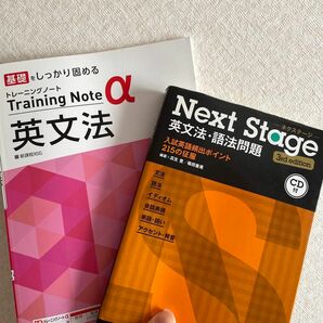 Ｎｅｘｔ　Ｓｔａｇｅ（ネクステージ）英文法・語法問題　入試英語頻出ポイント２１５の征服 （第３版） 瓜生豊／編著　篠田重晃／編著