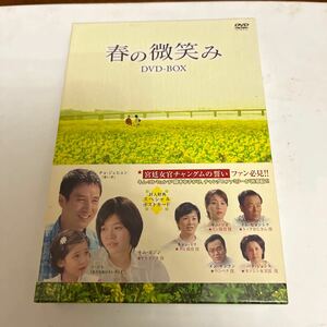 ◆ 春の微笑み ＤＶＤ−ＢＯＸ◆チョジェヒョン◆2枚組DVD ◆名作韓流ヒューマンドラマ◆家庭視聴のみ