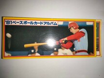 カルビーベースボールカードアルバム　81年　山本浩二_画像1