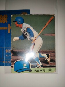 大田卓司　84 カルビープロ野球チップス No.217　西武ライオンズ