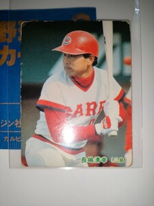 長嶋清幸　85 カルビープロ野球チップス No.124　広島東洋カープ