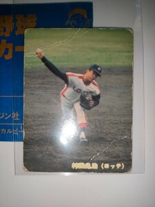 村田兆治　85 カルビープロ野球チップス No.137　ロッテオリオンズ　ルーキーカード