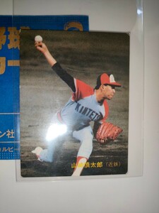 山崎慎太郎　89 カルビープロ野球チップス No.3　近鉄バファローズ
