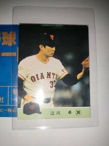 江川卓　84 カルビープロ野球チップス　No.564 読売ジャイアンツ