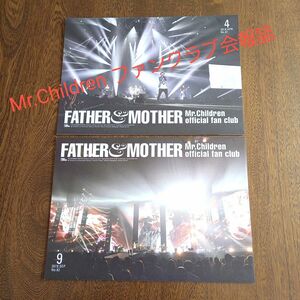 Mr.Children　ファンクラブ会報誌　2冊　No.81/82