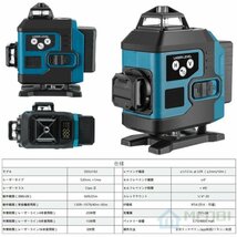 1円 レーザー墨出し器 4x360°グリーンレーザー 水平器 16ライン IP65防塵防水 輝度調整 自動補正 リモコン操作 25メートル バッテリー*2_画像10