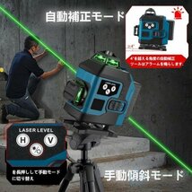 1円 レーザー墨出し器 4x360°グリーンレーザー 水平器 16ライン IP65防塵防水 輝度調整 自動補正 リモコン操作 25メートル バッテリー*2_画像4