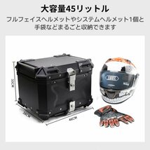 1円 バイクボックス 45L リアボックス バイク 大型 大容量 トップケース アルミ ハードケース パーツ カスタム ブラック バイク用 鍵付き_画像10