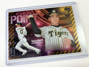 50枚限定！【木浪聖也 ／ Seiya Kinami】2024 BBM Rookie Edition - STARTING POINT #SP-01 ★ 阪神タイガース HANSHIN Tigers