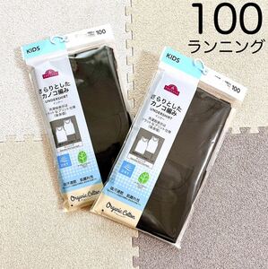 TOPVALU/肌着/下着/ランニング/タンクトップ/アンダーシャツ/100cm/新品/イオン/黒/2枚組/4枚/セット/トップバリュ/男の子/子供/カノコ編み