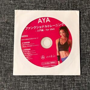 中村アンさんパーソナルトレーナーAYA監修☆BBB（トリプルビー）特典DVD パーソナルトレーニング 非売品 トレーニング 