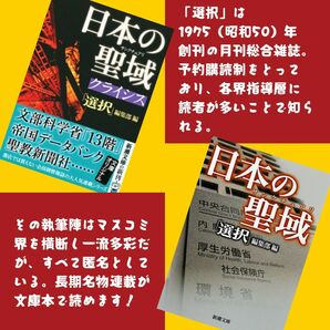 【クレイジーな日本あります!】日本の聖域(サンクチュアリ) 2冊セット