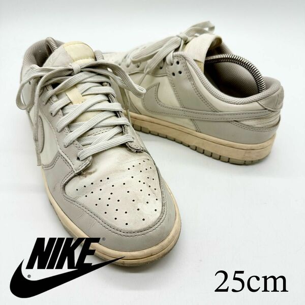 NIKE WMNS DUNK LOW ナイキ　ダンク　ライトボーン 25cm