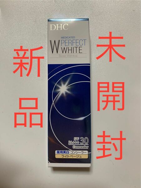 新品・未開封【医薬部外品】 DHC薬用PWコンシーラー (ライトベージュ)