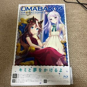 『ウマ箱2』 第1コーナー アニメ 『ウマ娘 プリティーダービー Season 2』 トレーナーズBOX) [Blu-ray]