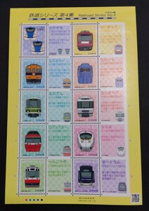 2016 year * commemorative stamp - railroad series no. 4 compilation ( illustration version ) seat 