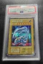 １円スタート！！　★PSA10　青眼の白龍　ブルーアイズ・ホワイトドラゴン　初期シークレットレア　遊戯王◆鑑定品　最高評価_画像1