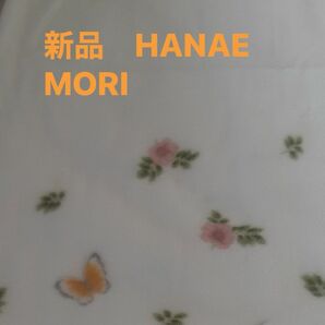 HANAE MORI冬用シーツ　