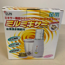 新品 未使用品 1台3役 SUN ミルミキサー FM-70 ミル機能 ミキサー機能 お茶挽き機能【1889_画像4