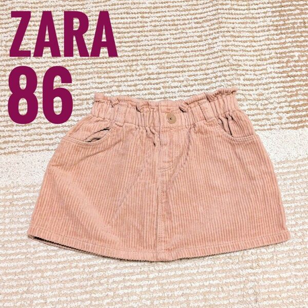 ZARA コーデュロイ スカート 86 ピンク