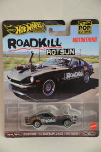 Hot Wheels 2024 POP CULTURE CUSTOM '71 DATSUN 240Z ROADKILL ROTSUN MOTORTREND★HW ホットウィール FAIRLADY ダットサン ロットソン