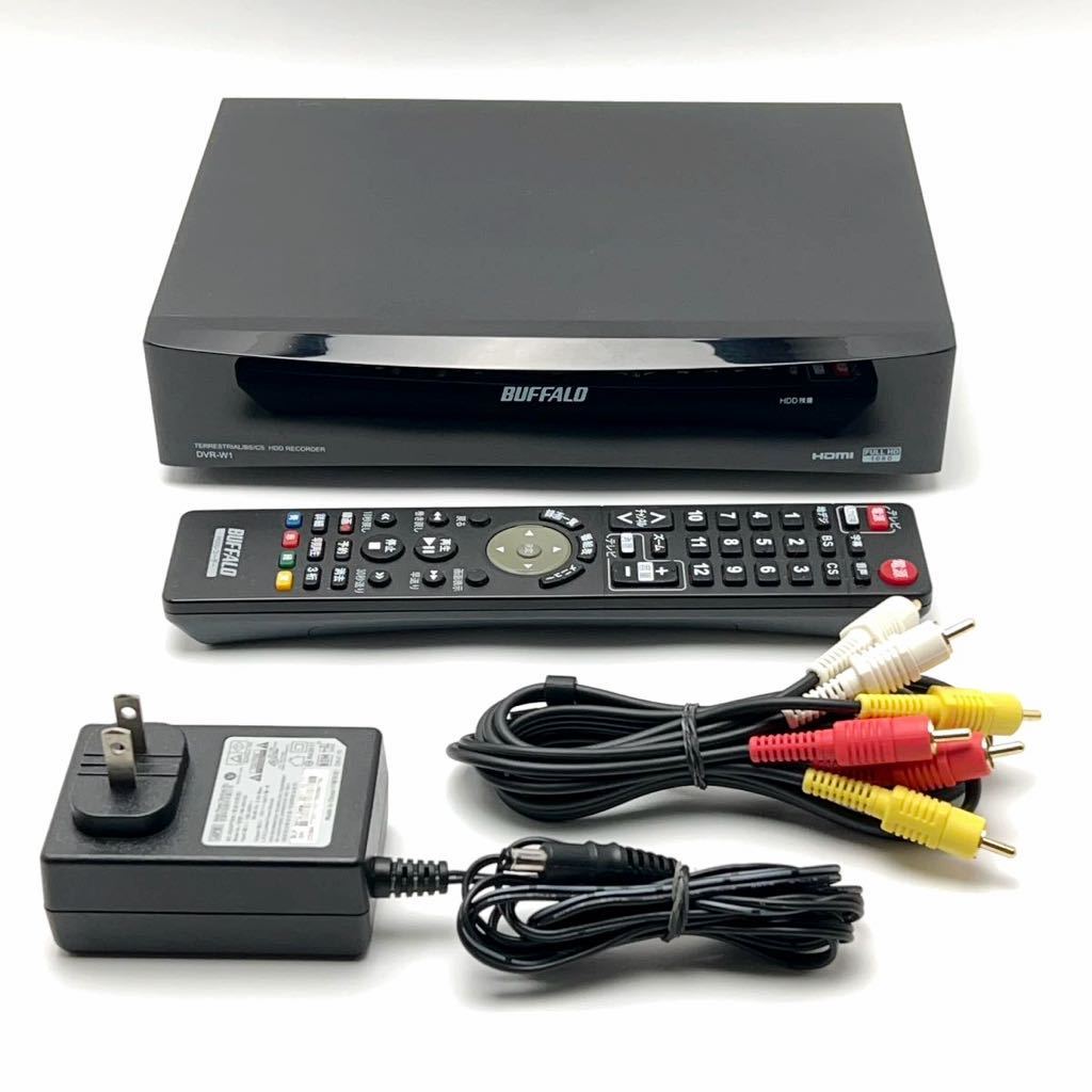 バッファロー DVR-W1 地デジBSCS録画チューナー 1TB - テレビ/映像機器
