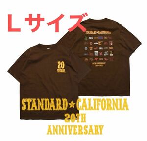 【Standard California】20周年ロゴＴシャツ ブラウン Ｌサイズ スタンダードカリフォルニア スタカリ 茶色