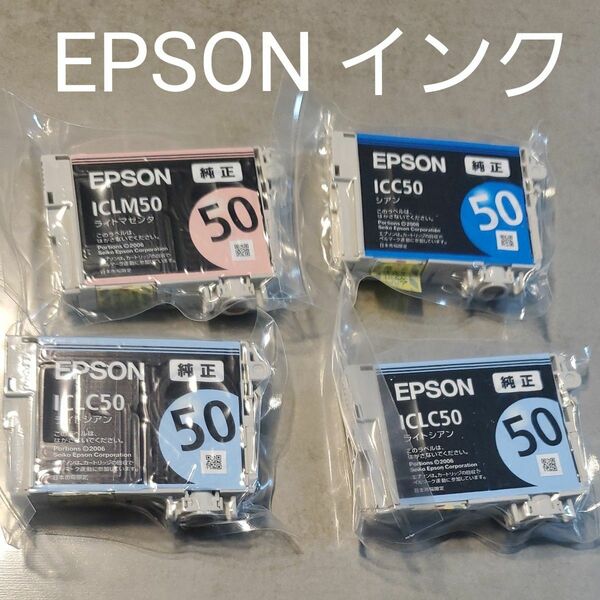 エプソン EPSON インクカートリッジ IC6CL50