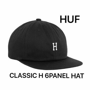 HUF CLASSIC H 6PANEL HAT BLACK ハフ キャップ ブラック 黒