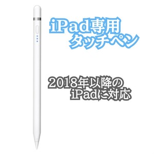 タッチペン iPad スタイラスペン タブレット 超高感度 2018年以降 pencil ペンシル 傾き感知