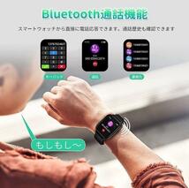 スマートウォッチ Bluetooth5.2 通話機能 着信通知 歩数計 活動量計_画像3