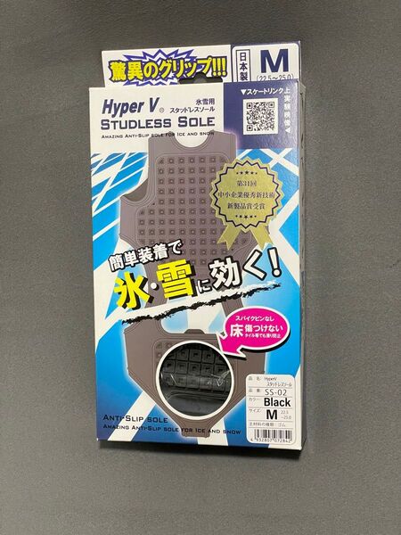♪新品未開封! 日進ゴム HyperV 氷雪用スタッドレスソール「品番:SS-02」Mサイズ/ブラック