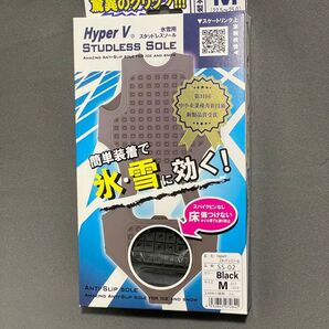 ♪新品未開封! 日進ゴム HyperV 氷雪用スタッドレスソール「品番:SS-02」Mサイズ/ブラック