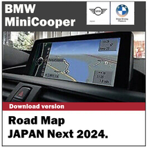 【ダウンロード版/FSCコード付】BMW/Mini 2024最新版 地図 更新 Road Map JAPAN NEXT(iDrive3用) マップ アップデート ⑤_画像1