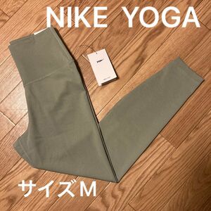 NIKE YOGA ドライフィット レギンス　サイズM 新品未使用品