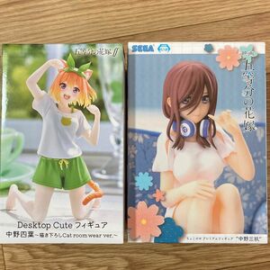 五等分の花嫁　フィギュア　デスクトップキュート　中野　四葉　ちょこのせプレミアムフィギュア　中野　三玖　2種セット 新品未開封品