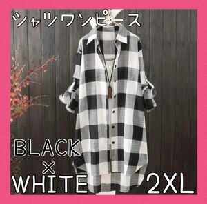 ★お値下げ★シャツワンピース ブラック ホワイト 2XL チェック