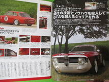 Tipo (ティーポ) 2005年9月号　フェラリーF430スパイダー　エボルツィオーネで行こう_画像4