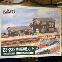 KATO カトー Nゲージ ストラクチャー　23-233 機関区施設セット_画像1