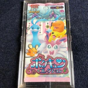 ポケモンカード ポケきゅん