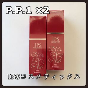 IPSコスメティックス P.P.1×2